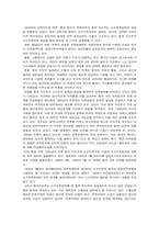 [중국학] 소수민족의 분리주의 운동 -시짱(西藏)과 신쟝(新彊)을 중심으로-11