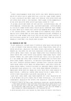 [국문학] 조선후기소설의 전개-3