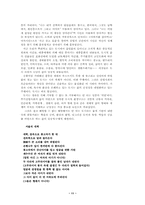 김혜순 시집 『나의 우파니샤드, 서울』작품분석-11