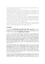 [한국사] 분단 후 좌우 합작에 의한 민족국가 건설 운동 연구-9