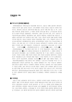 [현대중국문학] 장애령의 `봉쇄` 작품분석-1