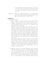 [현대중국문학] 장애령의 `봉쇄` 작품분석-4
