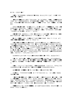 [현대중국문학] 장애령의 `봉쇄` 작품분석-12