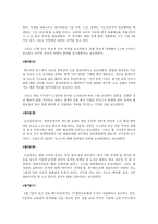 선거론 조선일보와 한겨레 보도 경향 분석-7