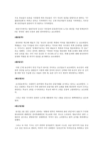 선거론 조선일보와 한겨레 보도 경향 분석-8