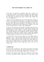 신문 의제 19대 국회의원 선거보도 내용 분석2-1