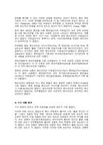신문 의제 19대 국회의원 선거보도 내용 분석2-2