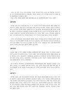 선거론 조선일보와 한겨레의 보도 경향 분석-5