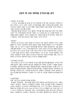 신문 의제 19대 국회의원선거보도 내용 분석3-1