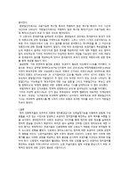 신문 의제 19대 국회의원선거보도 내용 분석3-3