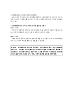 사회과학한국 복지국가 논쟁 김대중 정부 복지개혁-3
