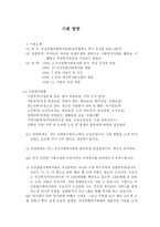기관 탐방 우산 종합사회복지회관 광주광역시 북구 우산동 번지-1