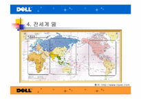 [국제물류관리] DELL(델컴퓨터)의 물류전략-6