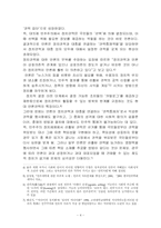 [언론노동운동] KBS와 언론노조전황-4