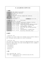 [사회복지행정기관분석] 강남, 신길 종합사회복지관-16