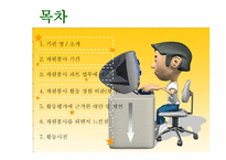 자원봉사활동보고서 성동 노인종합복지관-2
