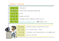 자원봉사활동보고서 성동 노인종합복지관-4