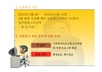 자원봉사활동보고서 성동 노인종합복지관-6