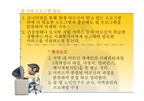 자원봉사활동보고서 성동 노인종합복지관-8