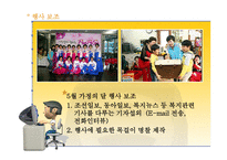 자원봉사활동보고서 성동 노인종합복지관-9