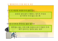 자원봉사활동보고서 성동 노인종합복지관-12