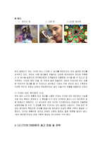LG전자 DMB폰 광고 기획안-9