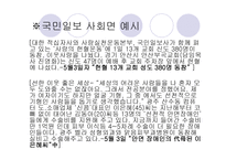 국민일보 현황 분석-13