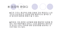 국민일보 현황 분석-19