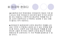 국민일보 현황 분석-20