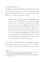 탁사 최병헌의 기독교 변증의 의미 유교를 중심으로-7