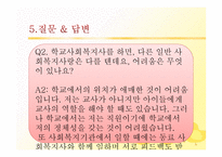 신흥여자중학교 기관 방문 보고서-15