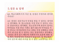 신흥여자중학교 기관 방문 보고서-16