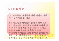 신흥여자중학교 기관 방문 보고서-17