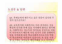 신흥여자중학교 기관 방문 보고서-19