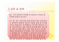 신흥여자중학교 기관 방문 보고서-20