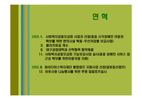 대구 시각장애인복지관 소개-6