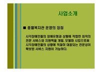 대구 시각장애인복지관 소개-10
