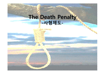 The Death Penalty사형제도-2