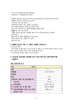 영유아 간호 보고서-14