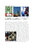 중국의 인공위성-14
