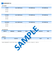 한국항공우주산업(주) 기업분석보고서(NR2)-14