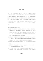 [졸업][간호학]여대생의 음주습관, 음주동기와 자기효능감과의 관계-5