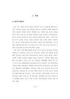 [졸업][간호학]여대생의 음주습관, 음주동기와 자기효능감과의 관계-7