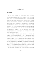 [졸업][간호학]여대생의 음주습관, 음주동기와 자기효능감과의 관계-12