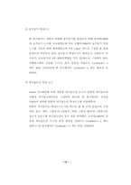 [졸업][간호학]여대생의 음주습관, 음주동기와 자기효능감과의 관계-20