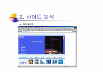 [인터넷마케팅]세스코 사이트 분석-5