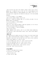 [마케팅]SK텔레콤 UTO의 브랜드 전략과 마케팅-12