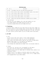 [사업계획서]여성 의류 렌탈 사업계획서-7