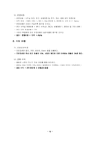 [사업계획서]여성 의류 렌탈 사업계획서-13