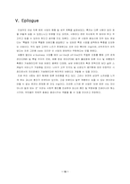[사업계획서]여성 의류 렌탈 사업계획서-14